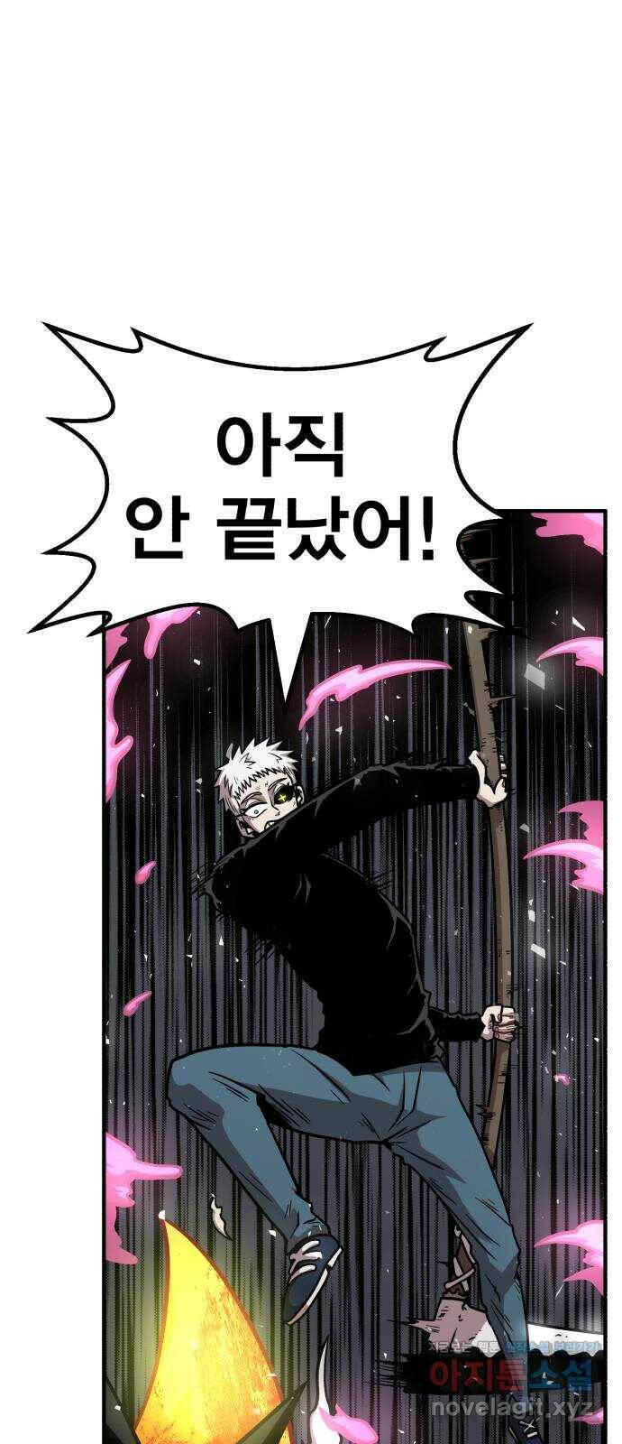 메트로 헌터 78. 마계의 왕(5) 31
