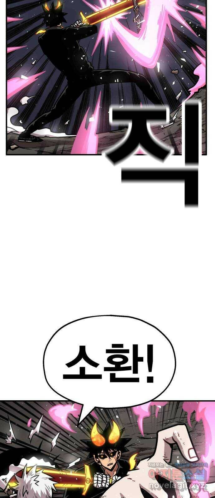 메트로 헌터 78. 마계의 왕(5) 33