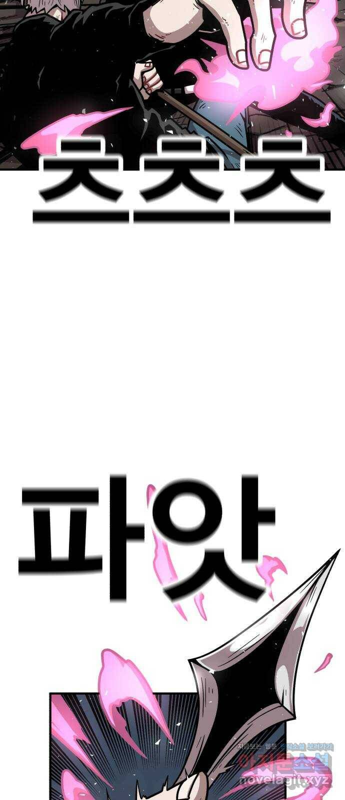 메트로 헌터 78. 마계의 왕(5) 34