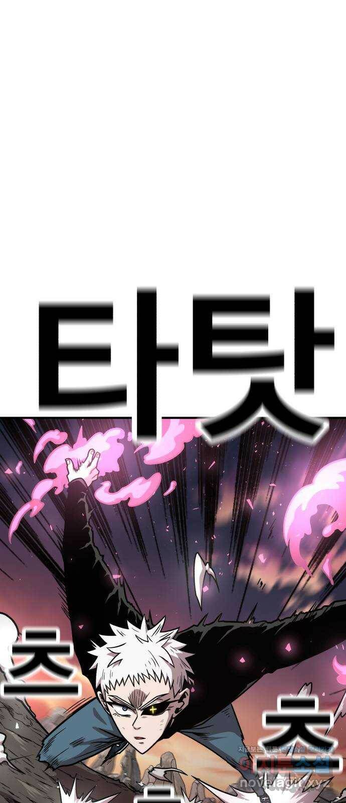 메트로 헌터 78. 마계의 왕(5) 42