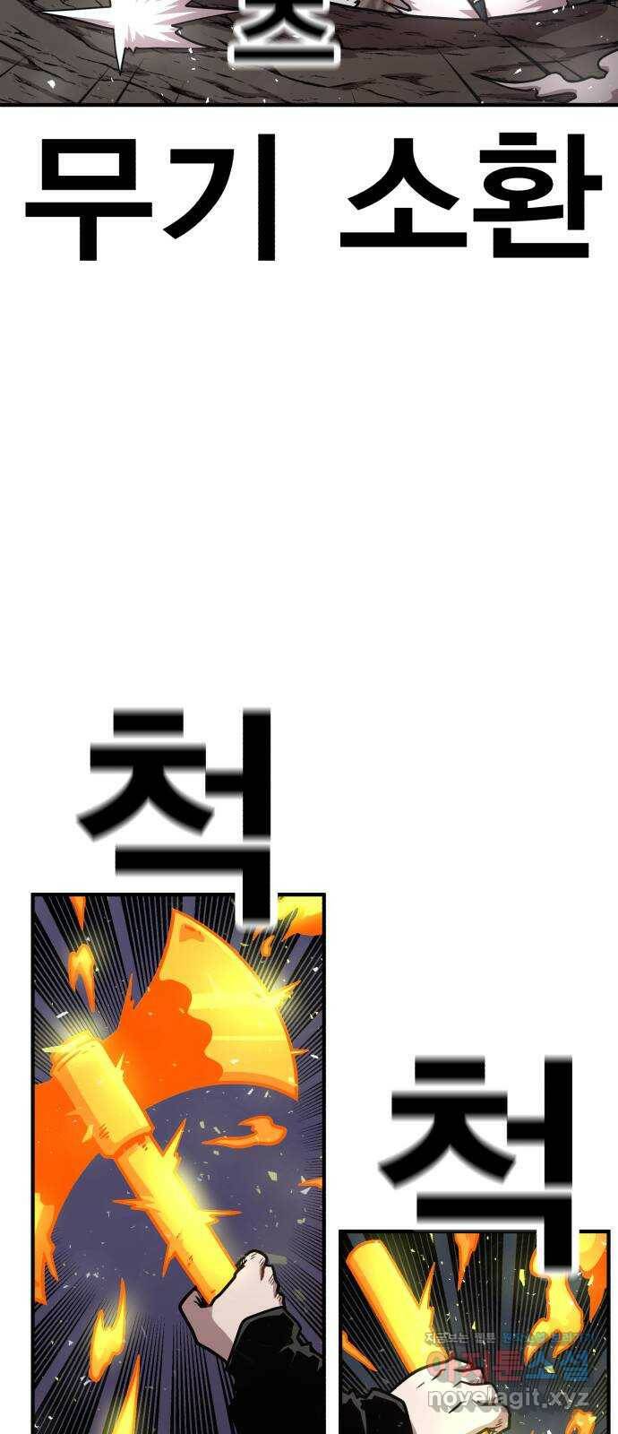 메트로 헌터 78. 마계의 왕(5) 43
