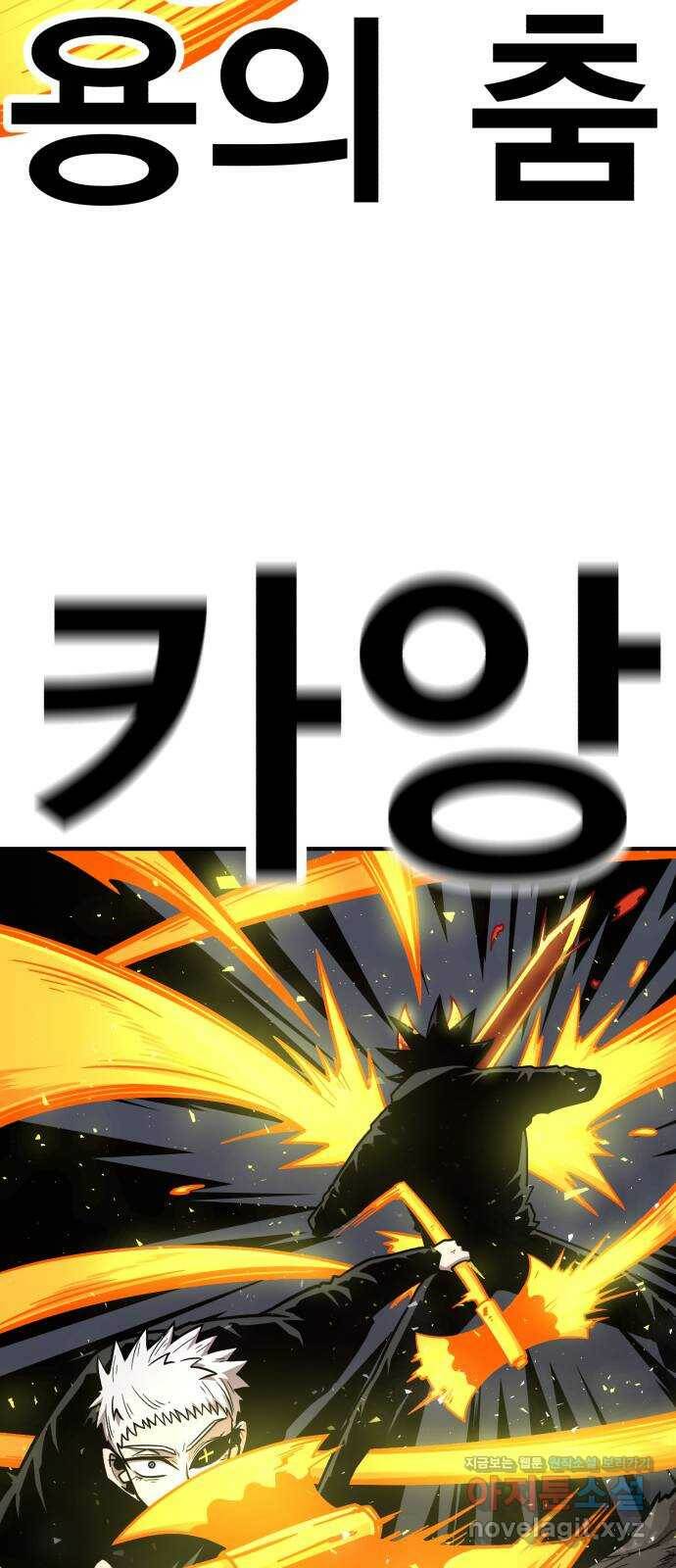 메트로 헌터 78. 마계의 왕(5) 46