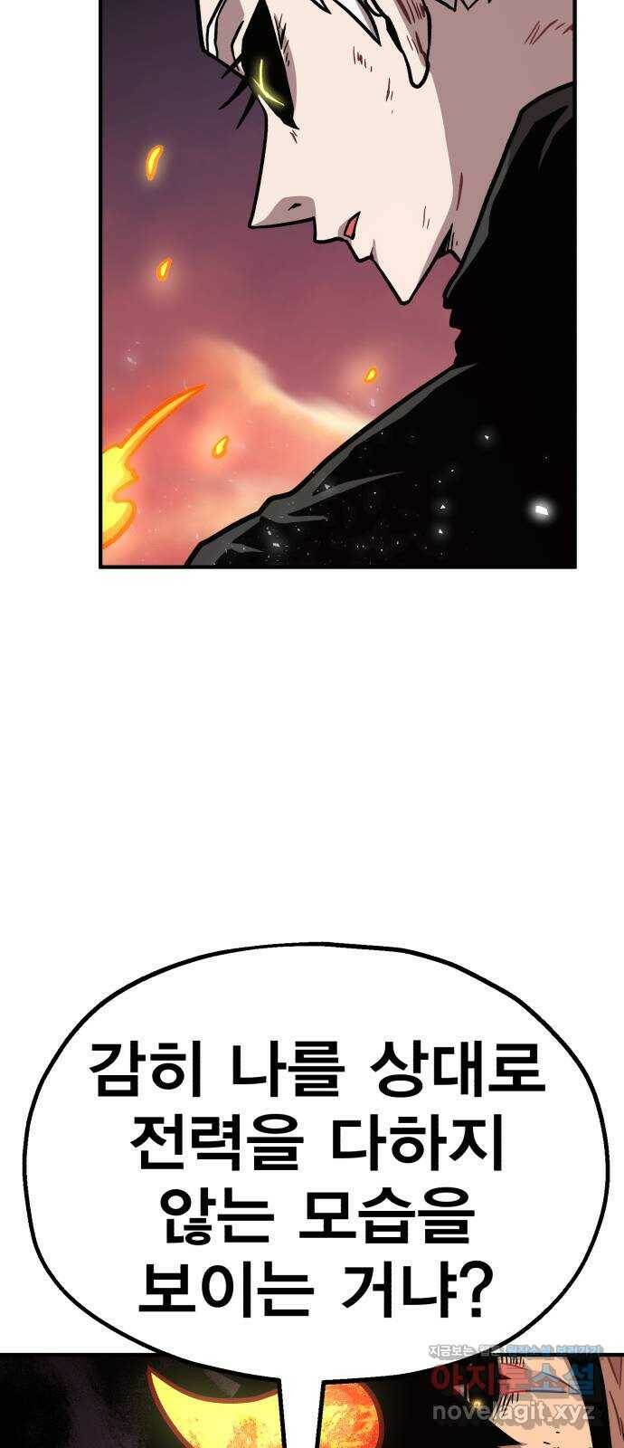 메트로 헌터 78. 마계의 왕(5) 49