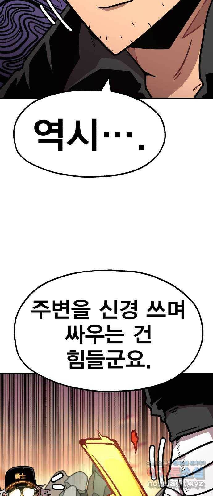 메트로 헌터 78. 마계의 왕(5) 51