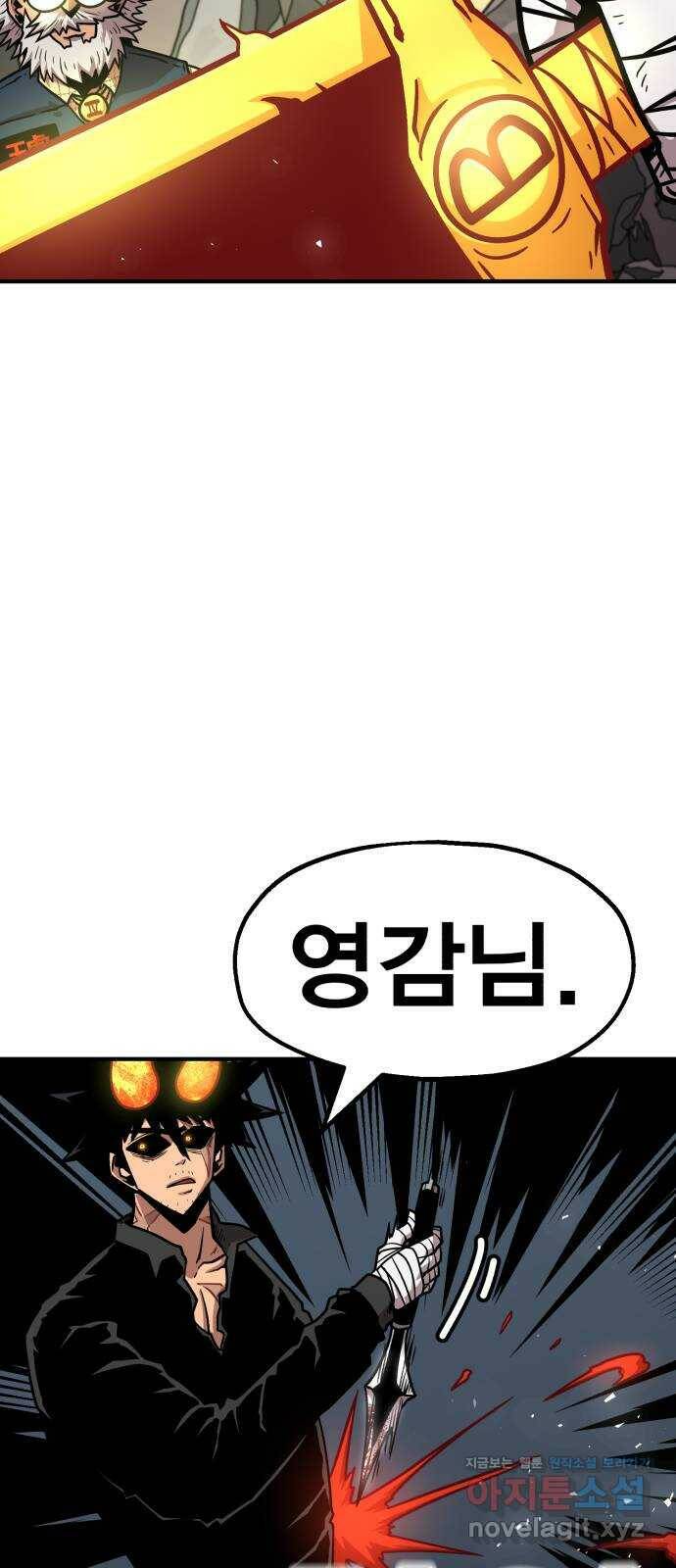 메트로 헌터 78. 마계의 왕(5) 52