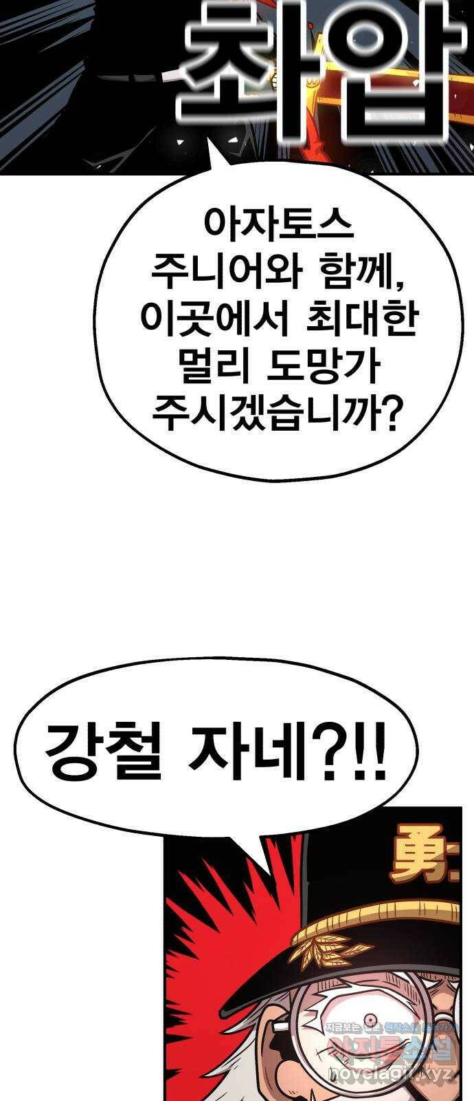 메트로 헌터 78. 마계의 왕(5) 53