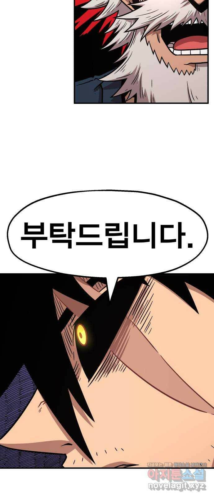 메트로 헌터 78. 마계의 왕(5) 54