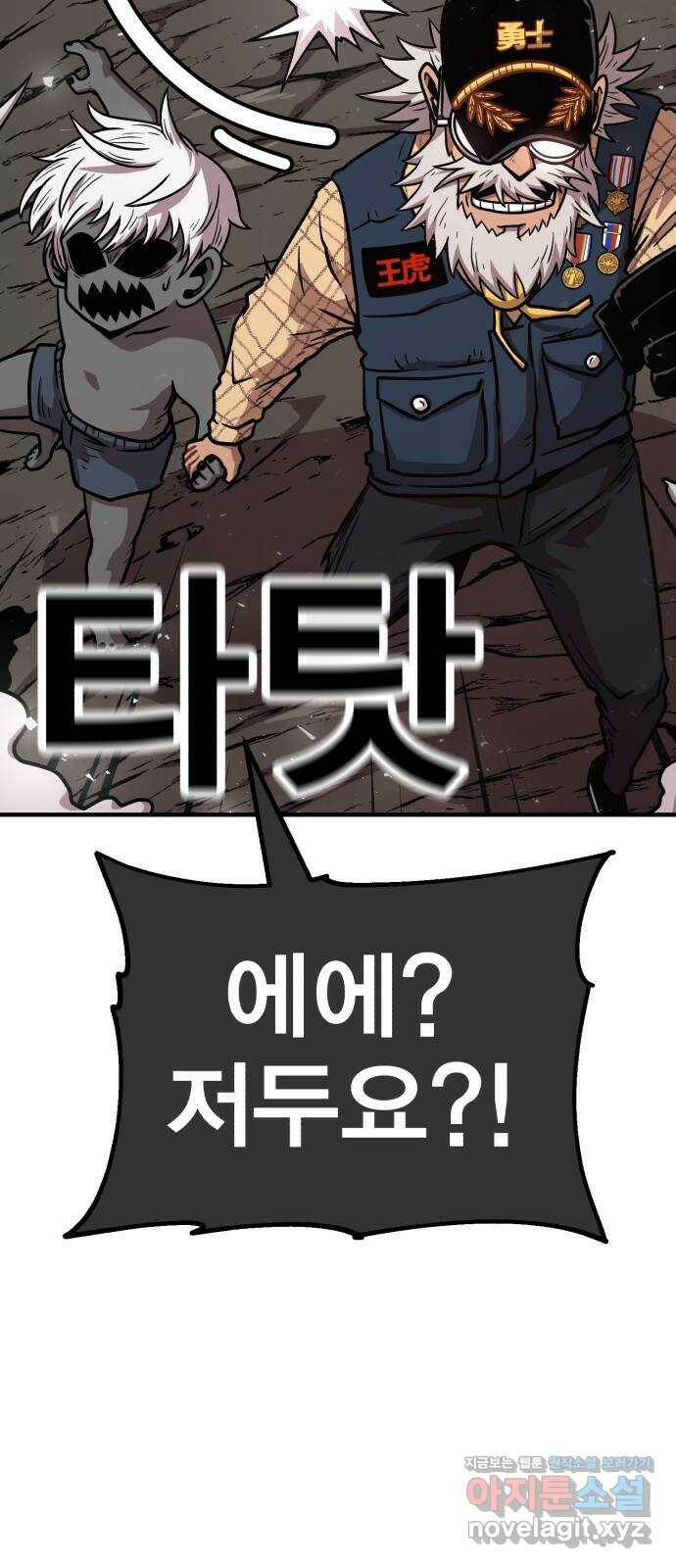 메트로 헌터 78. 마계의 왕(5) 57
