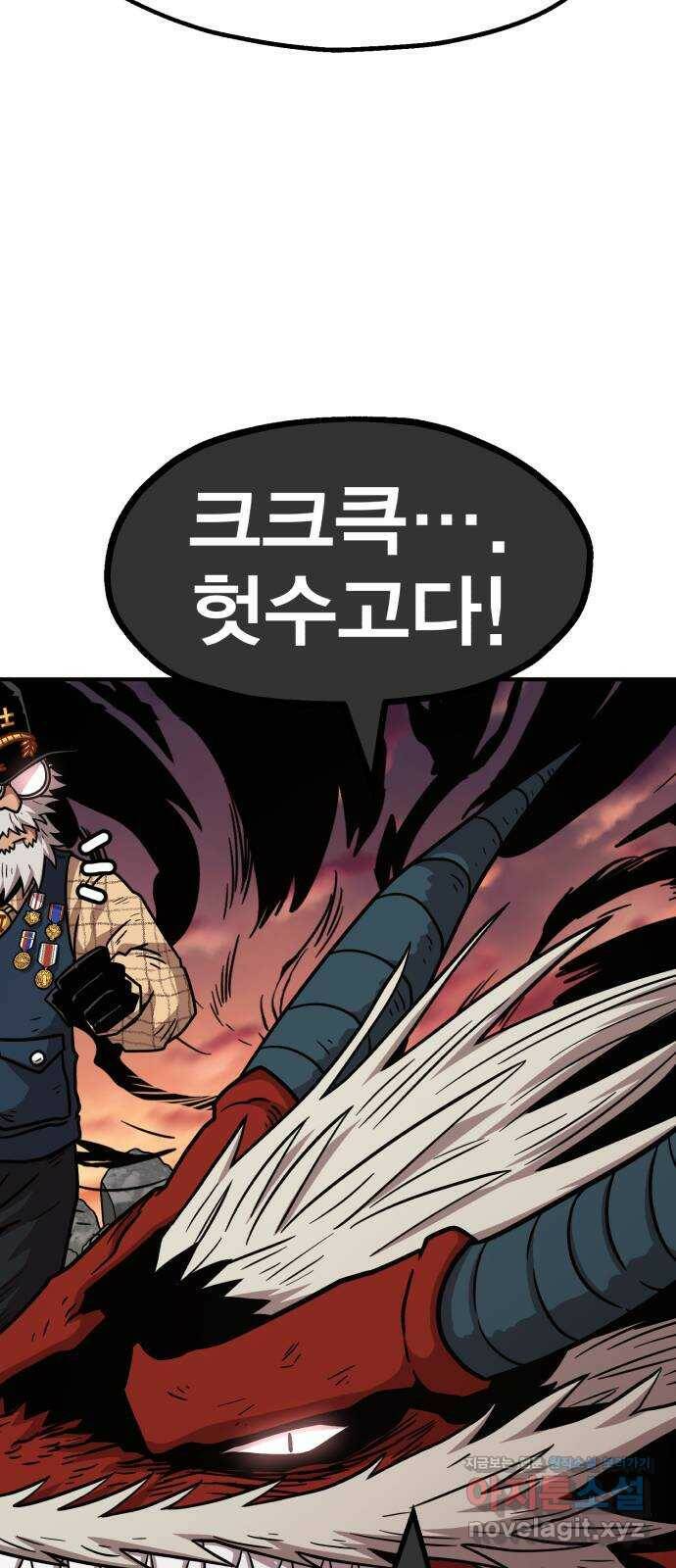 메트로 헌터 78. 마계의 왕(5) 59