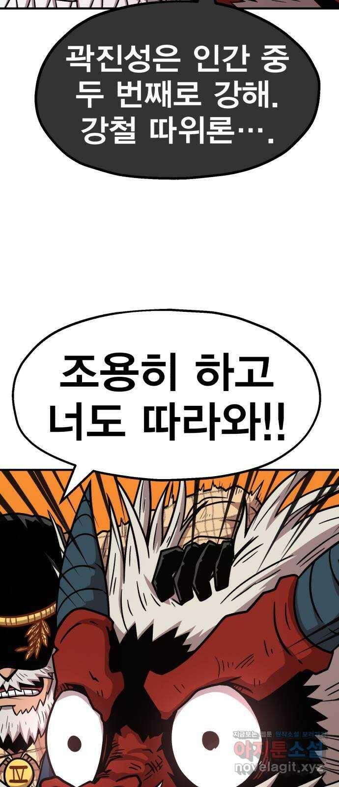 메트로 헌터 78. 마계의 왕(5) 60