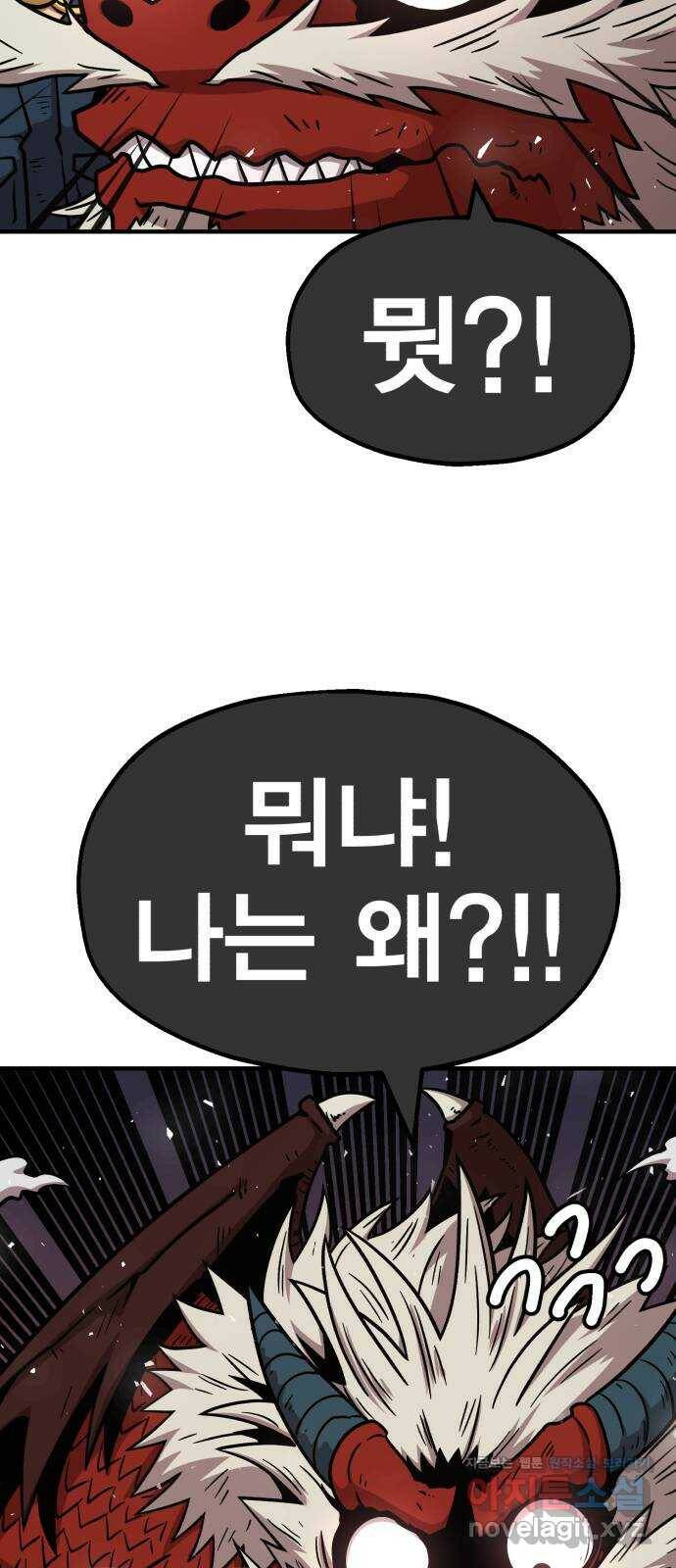 메트로 헌터 78. 마계의 왕(5) 61