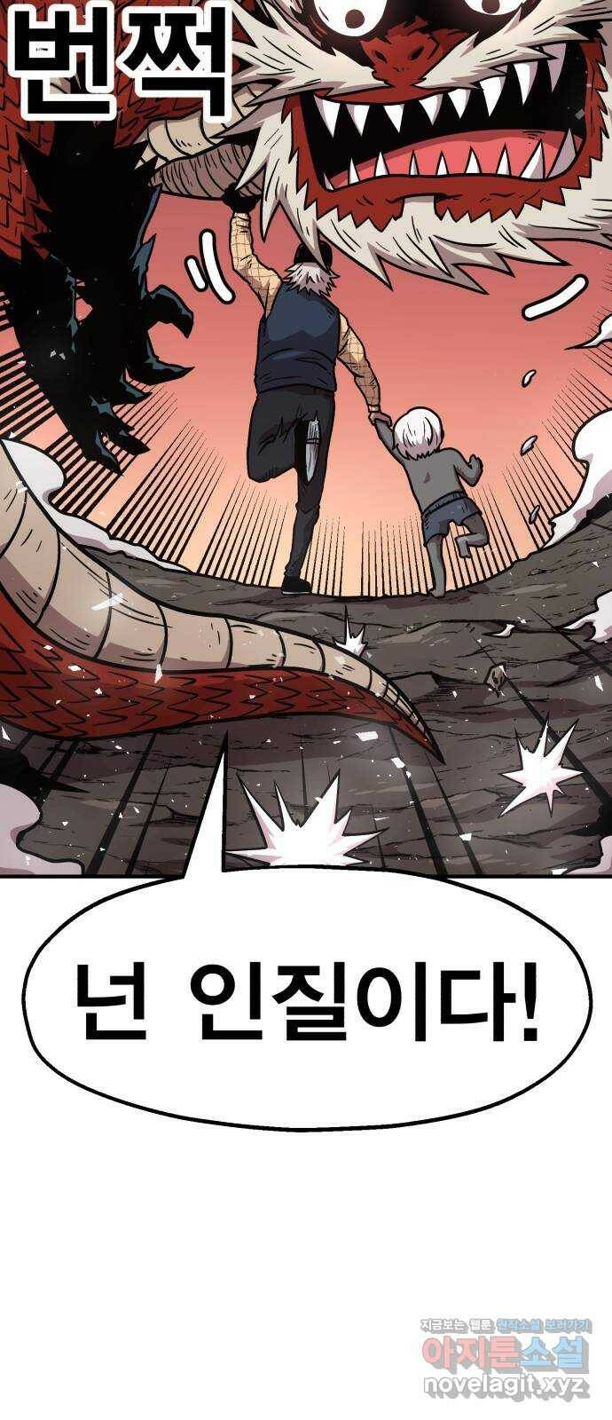 메트로 헌터 78. 마계의 왕(5) 62