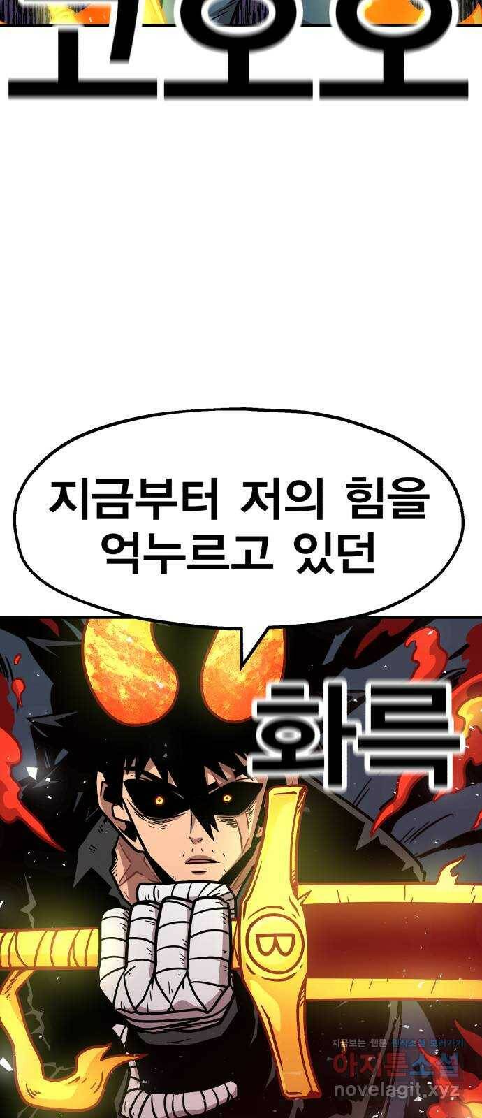 메트로 헌터 78. 마계의 왕(5) 66