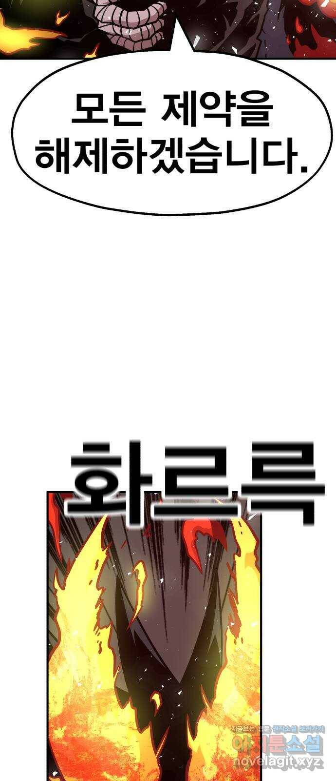메트로 헌터 78. 마계의 왕(5) 67