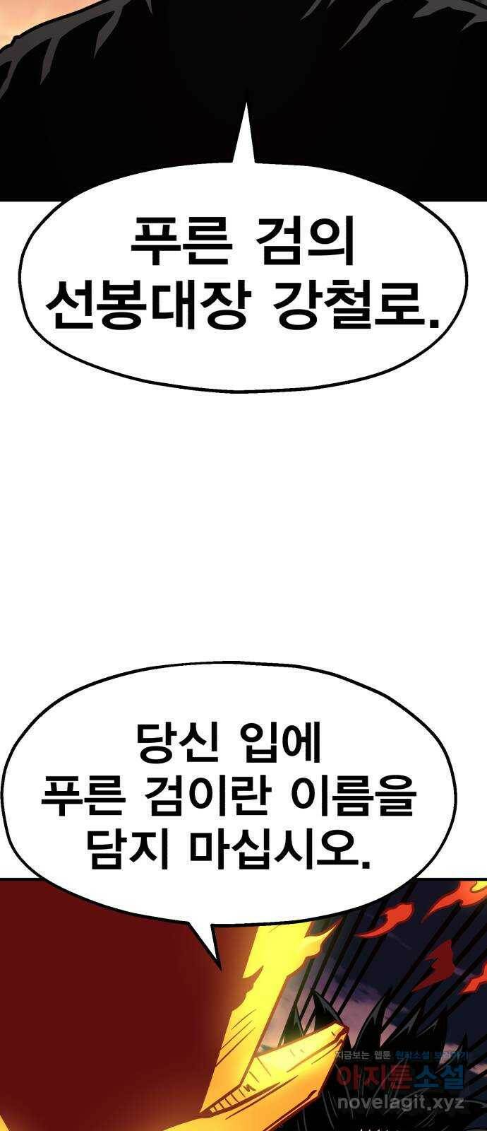 메트로 헌터 78. 마계의 왕(5) 78
