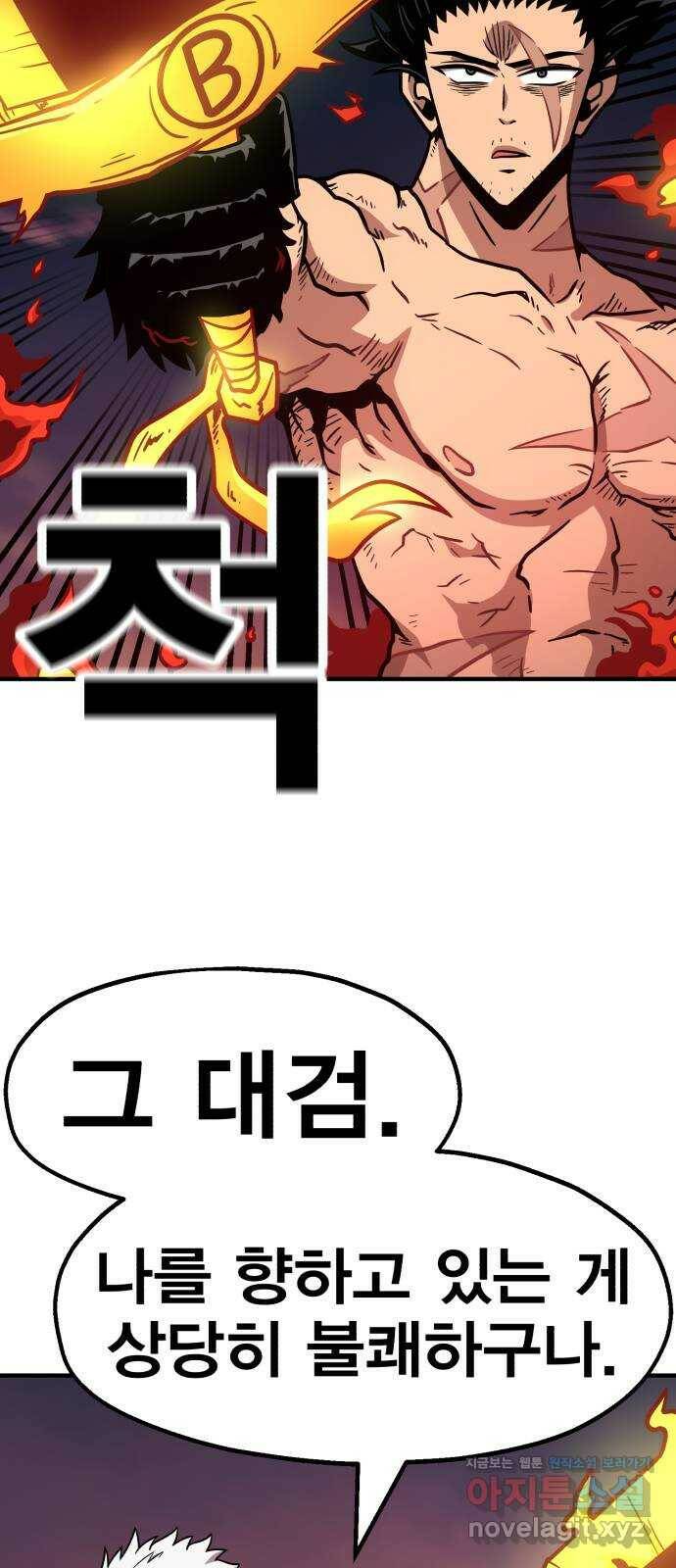 메트로 헌터 78. 마계의 왕(5) 79