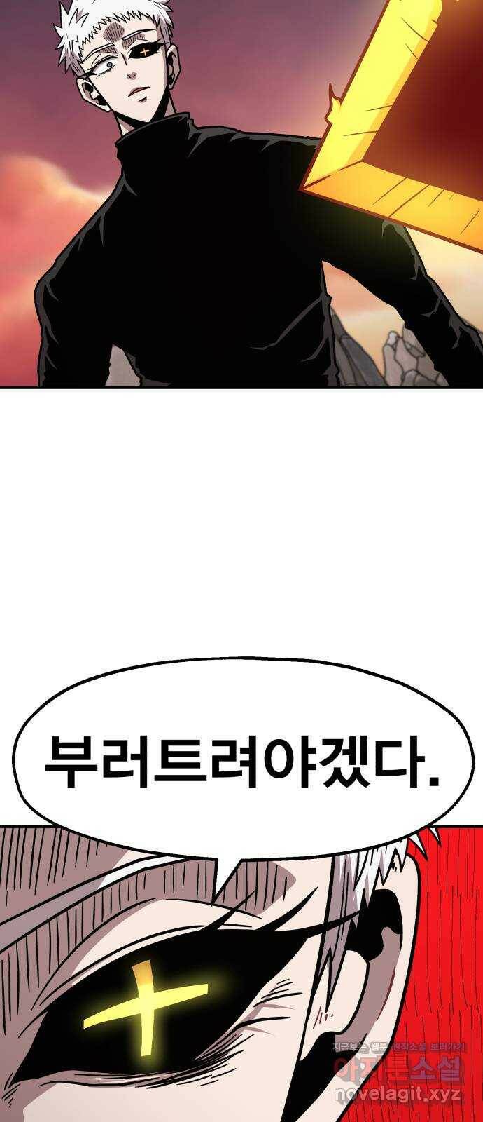 메트로 헌터 78. 마계의 왕(5) 80
