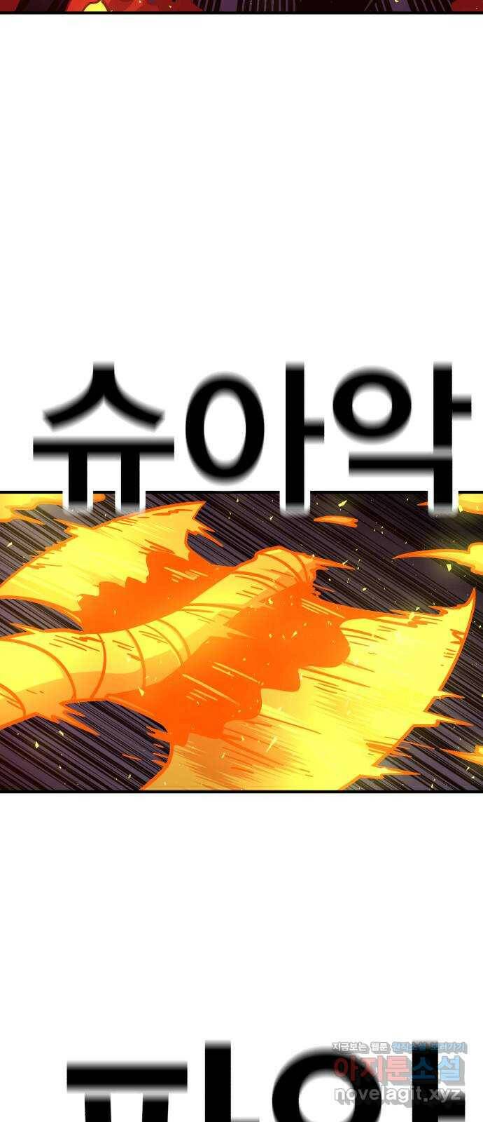 메트로 헌터 78. 마계의 왕(5) 89