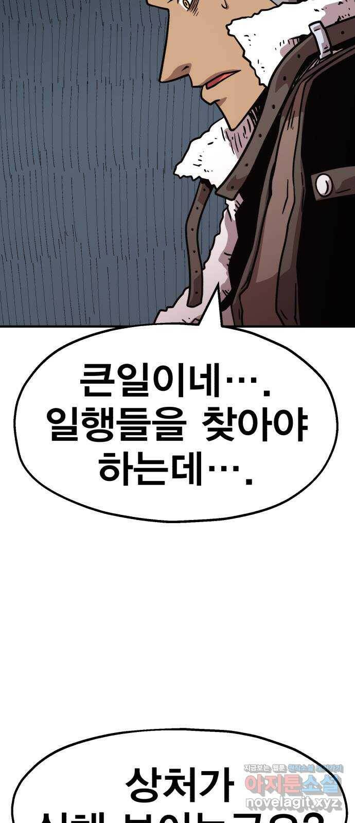 메트로 헌터 78. 마계의 왕(5) 96