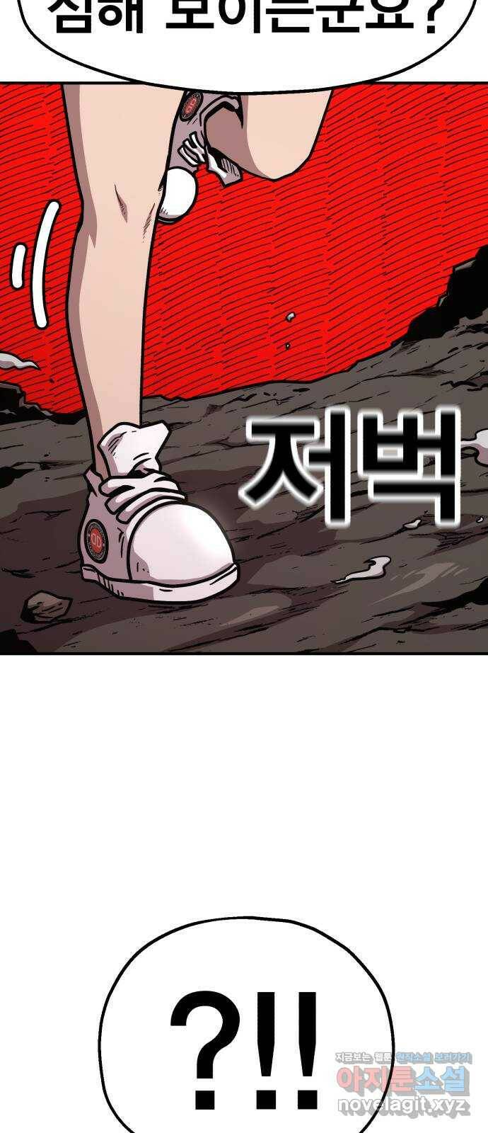 메트로 헌터 78. 마계의 왕(5) 97