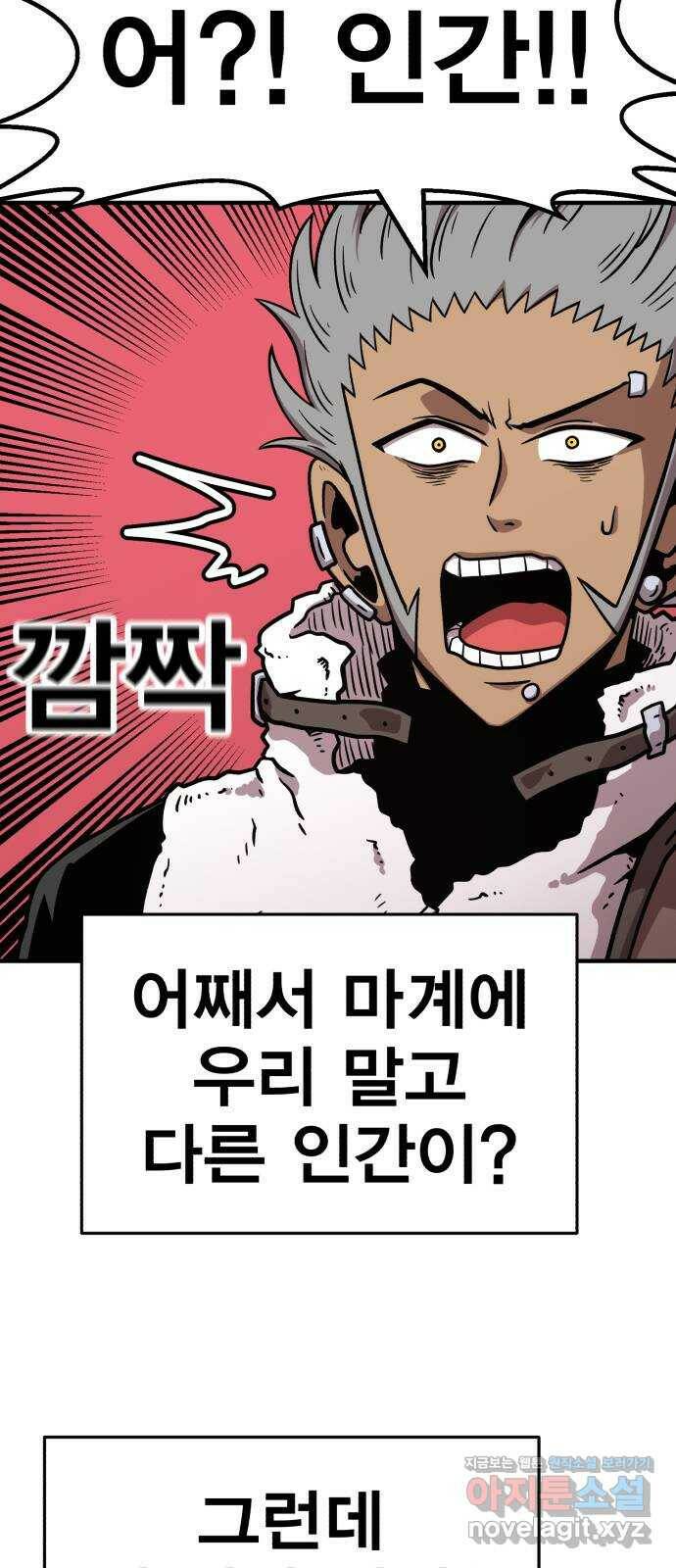 메트로 헌터 78. 마계의 왕(5) 100