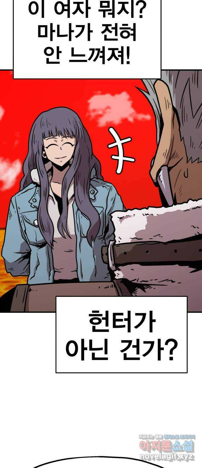 메트로 헌터 78. 마계의 왕(5) 101