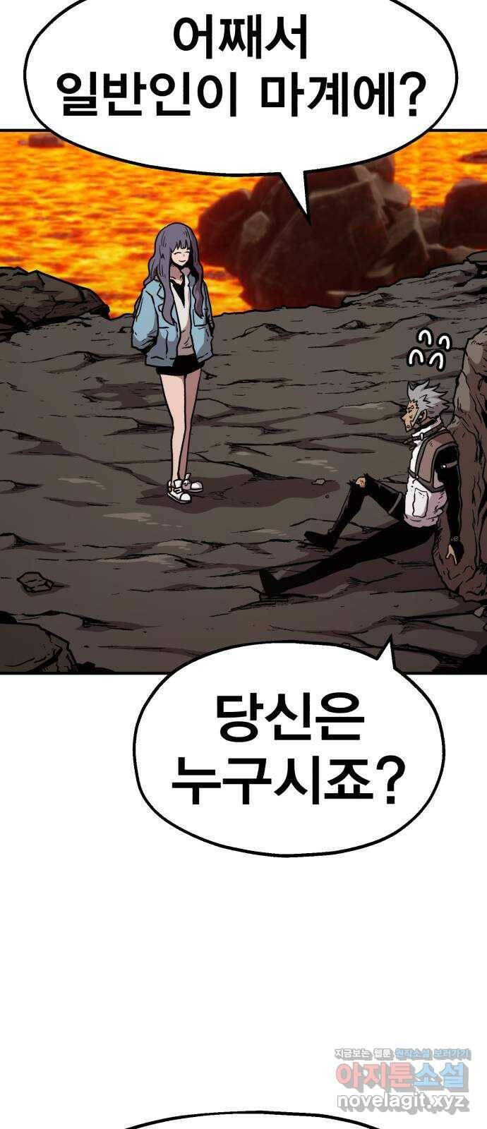 메트로 헌터 78. 마계의 왕(5) 102
