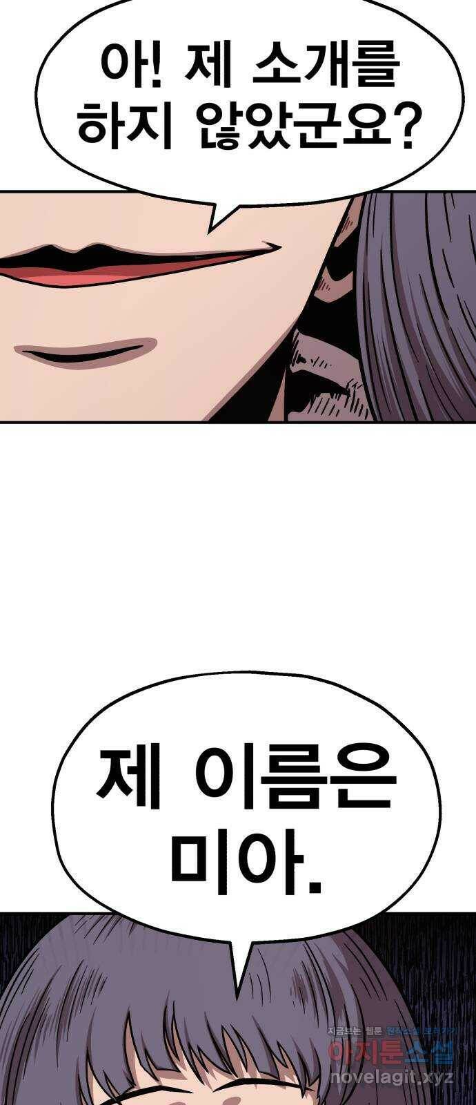 메트로 헌터 78. 마계의 왕(5) 103