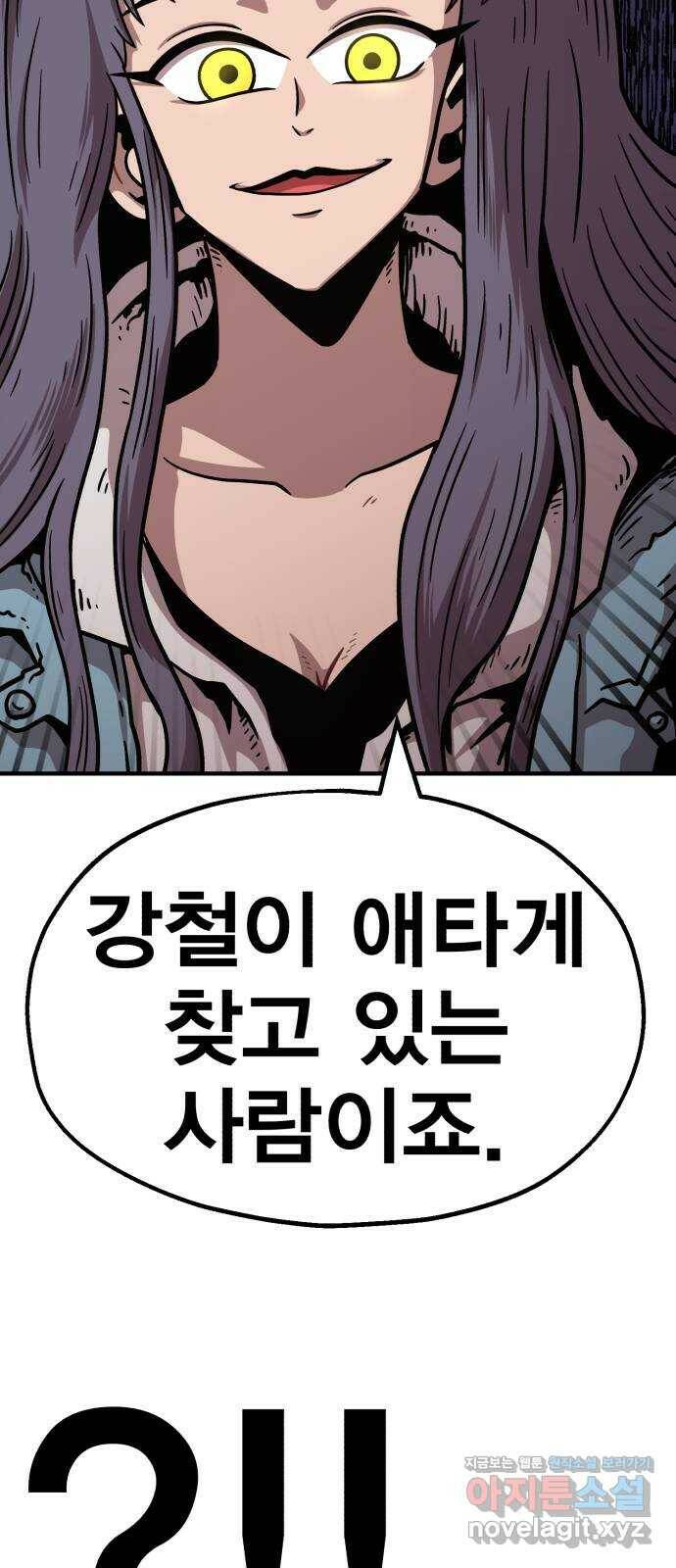 메트로 헌터 78. 마계의 왕(5) 104