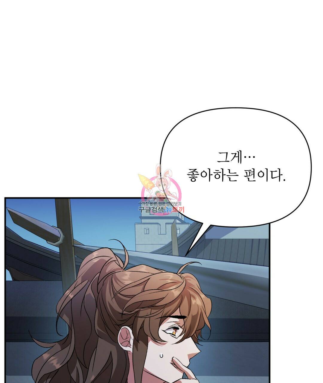 상호 불가침 안 합니다 7화 1