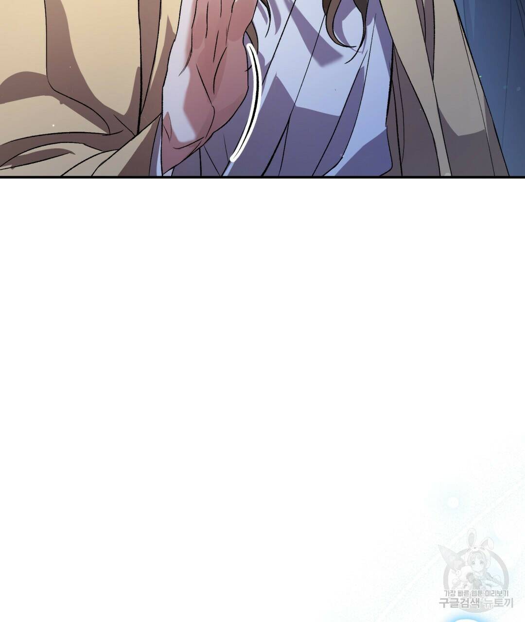 상호 불가침 안 합니다 7화 17