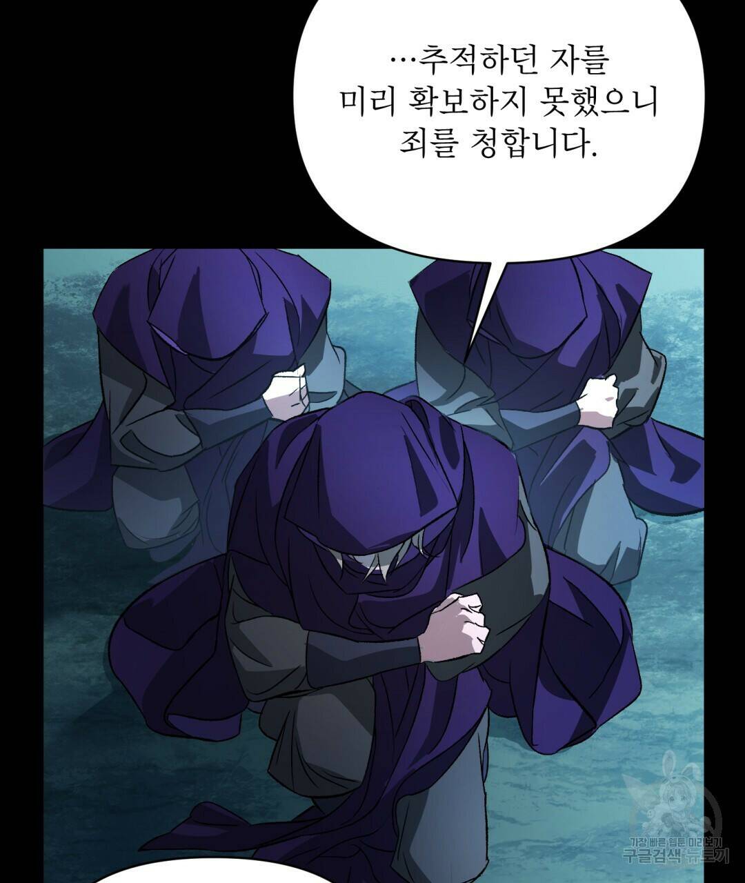 상호 불가침 안 합니다 7화 24
