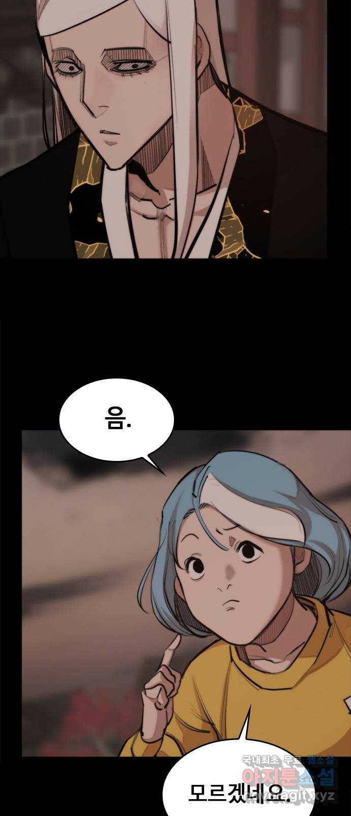 적월의 나라 43화 : 쥐덫 6