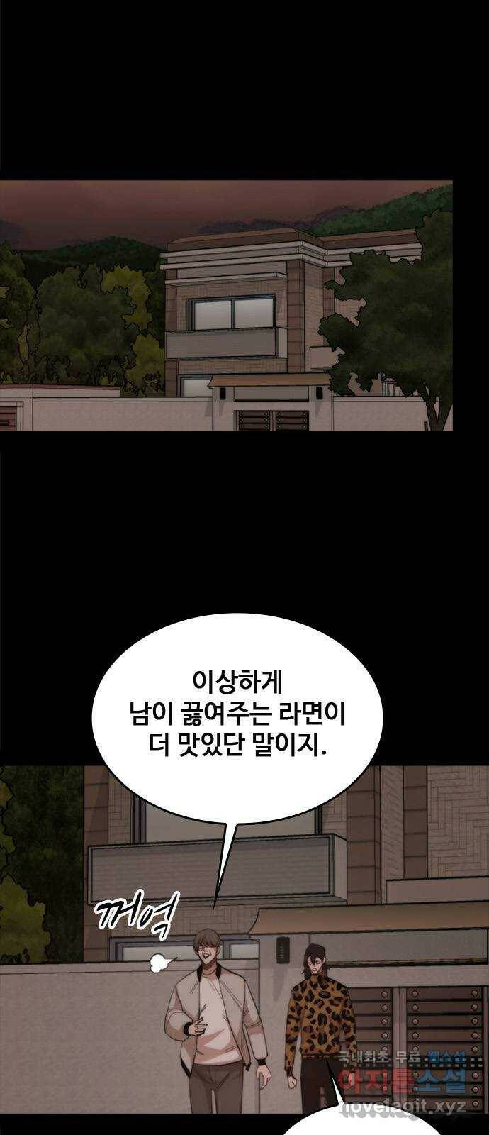적월의 나라 43화 : 쥐덫 16
