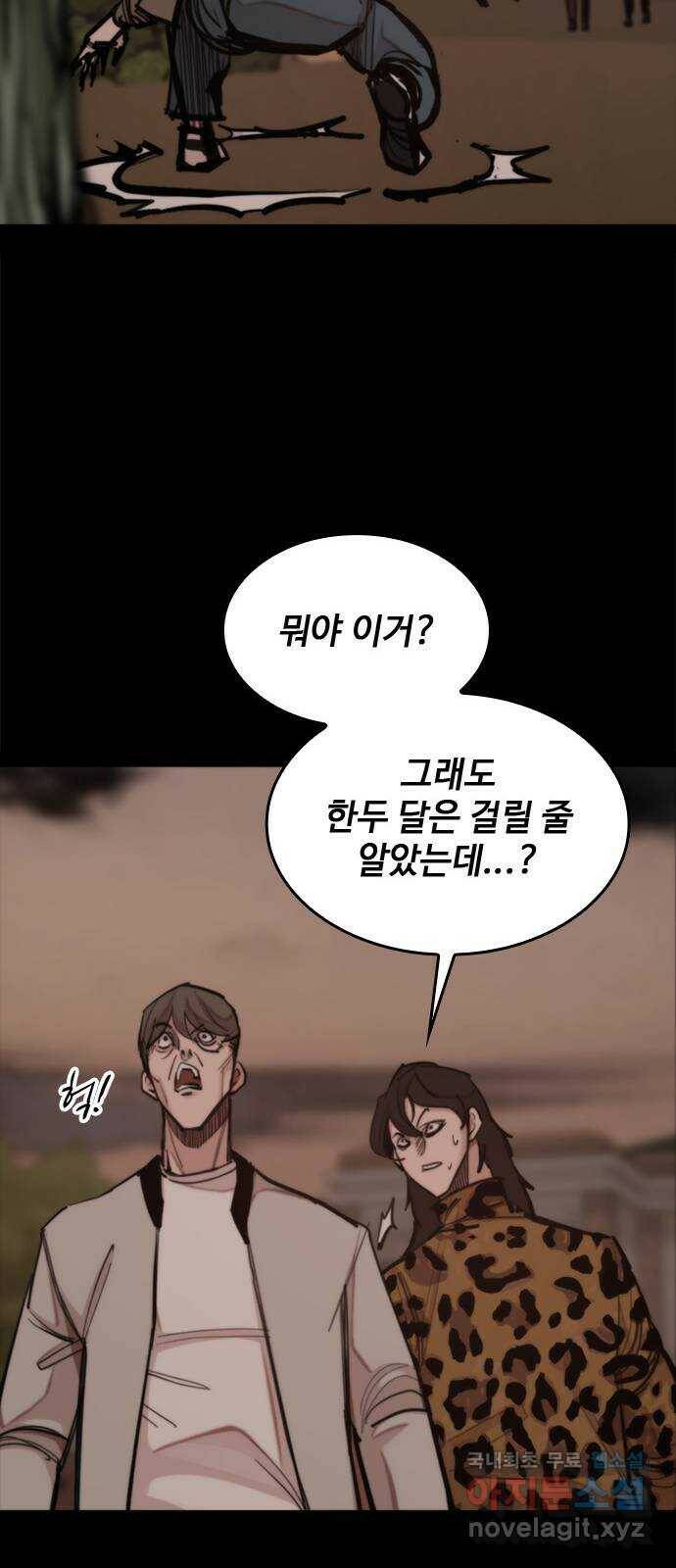 적월의 나라 43화 : 쥐덫 26