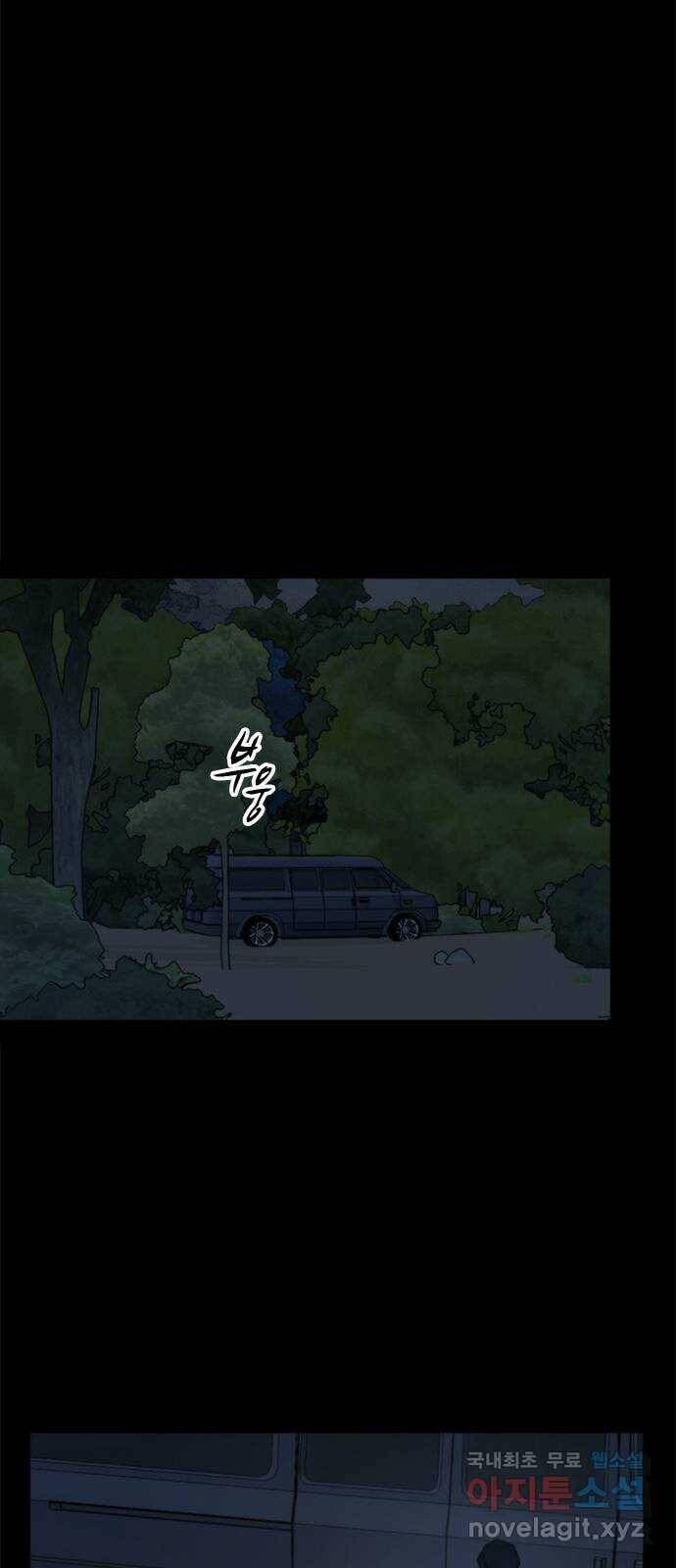 적월의 나라 43화 : 쥐덫 36