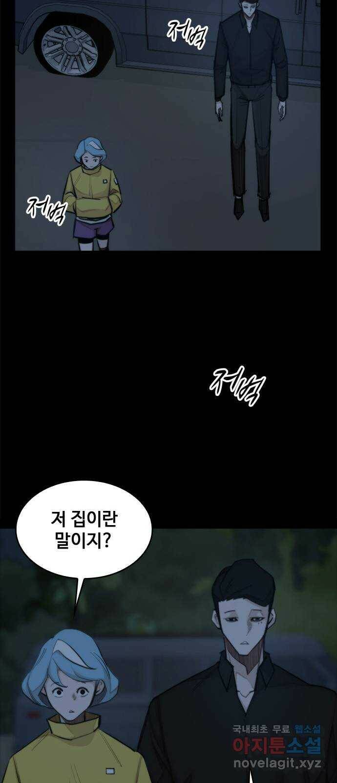 적월의 나라 43화 : 쥐덫 37