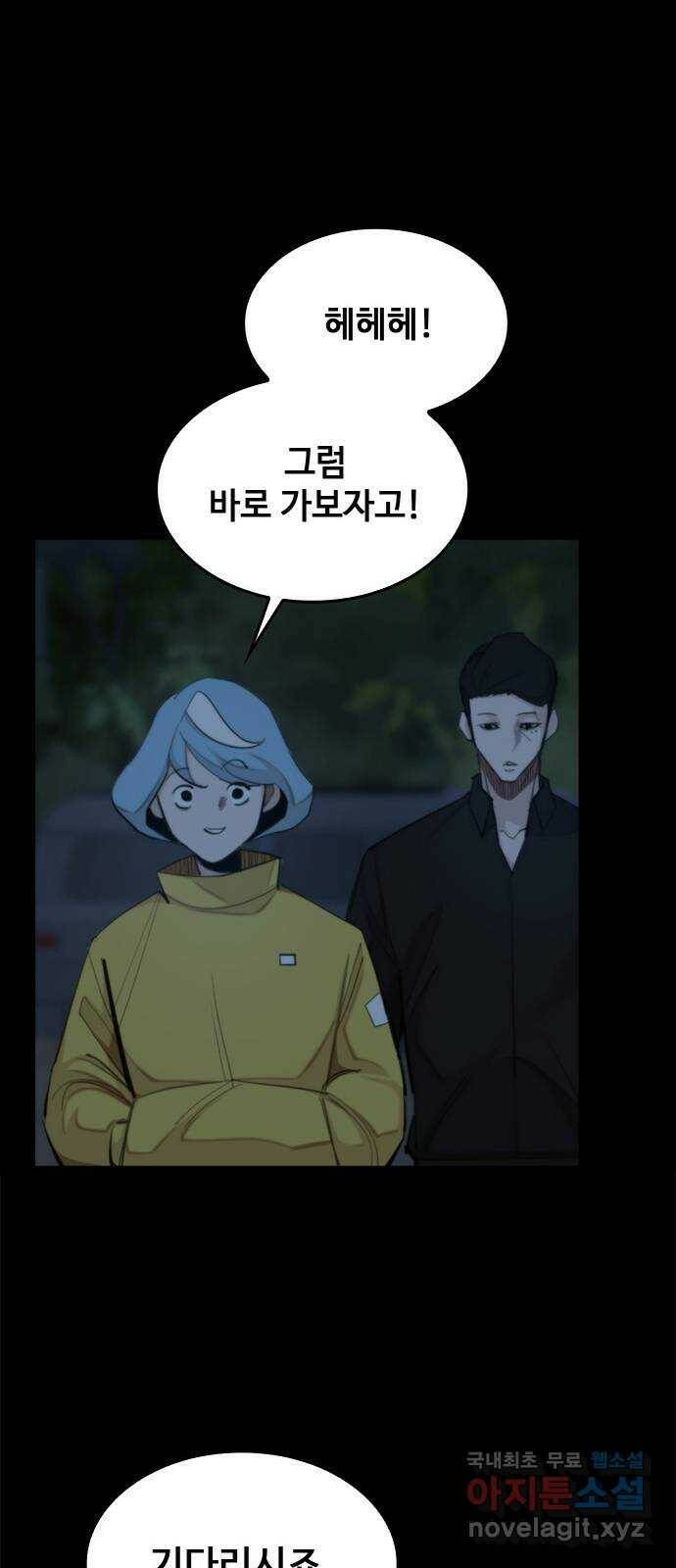 적월의 나라 43화 : 쥐덫 40