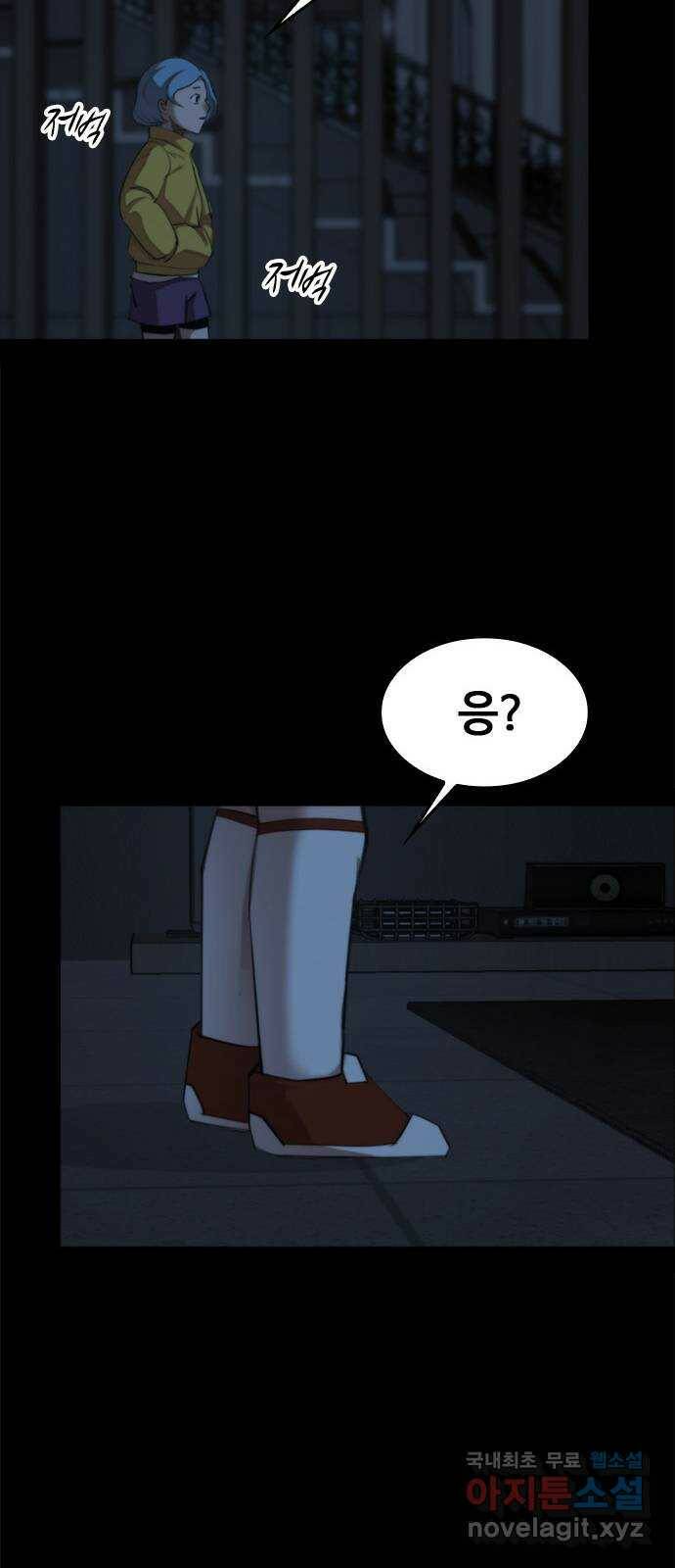 적월의 나라 43화 : 쥐덫 46