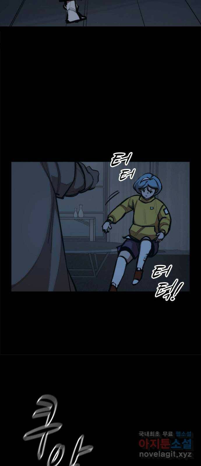 적월의 나라 43화 : 쥐덫 55