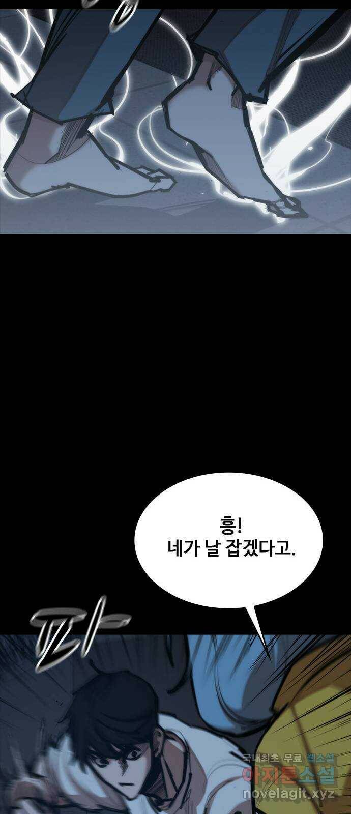 적월의 나라 43화 : 쥐덫 56