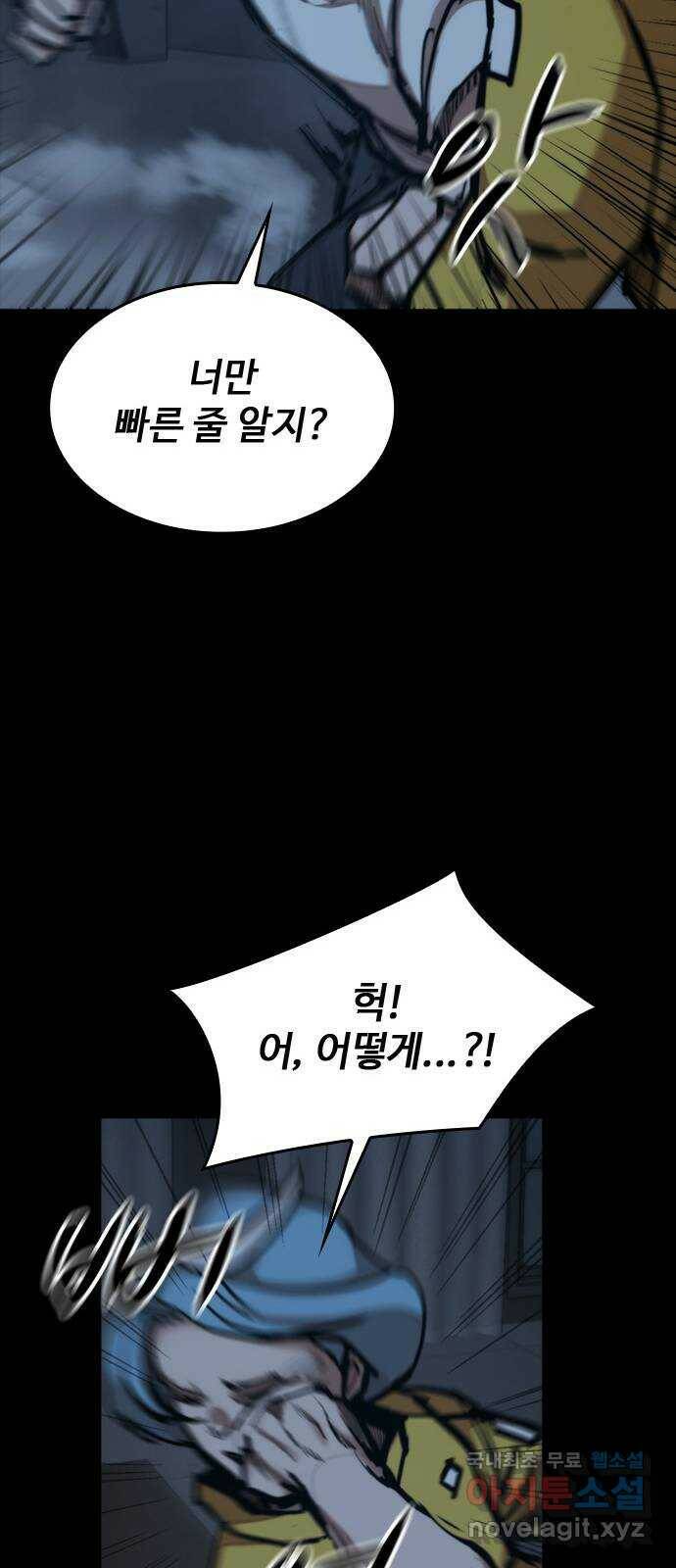 적월의 나라 43화 : 쥐덫 57