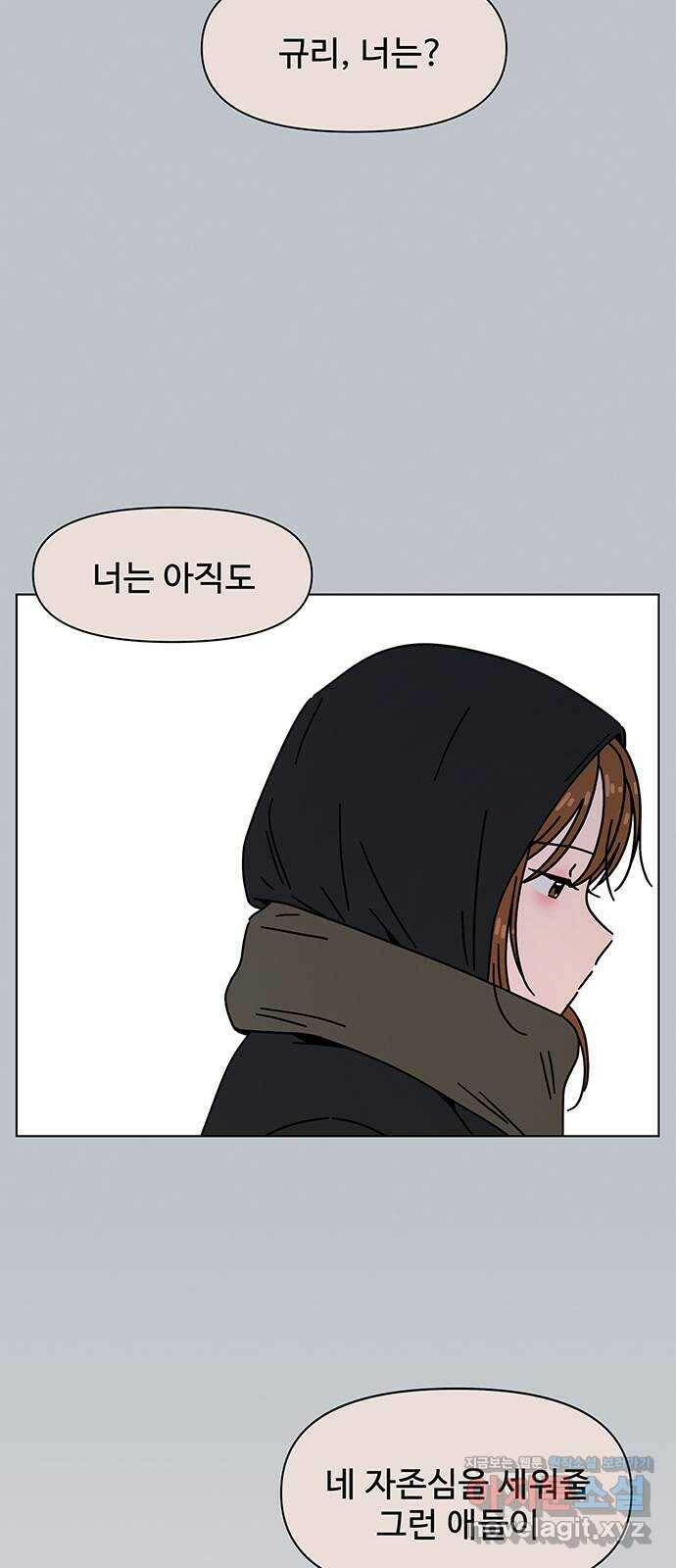 청춘 블라썸 113화: EP.4 동채의 꽃 (18) 2