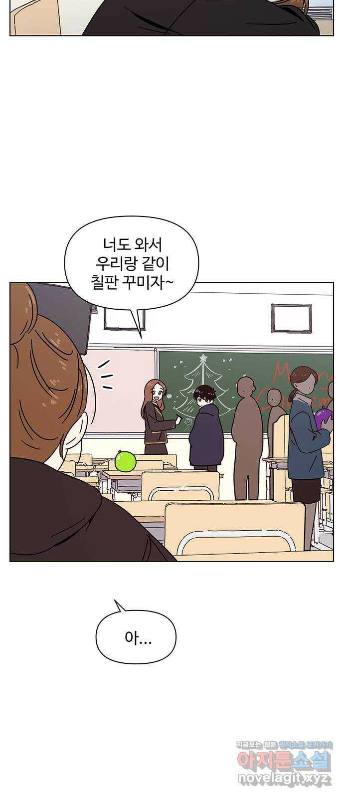 청춘 블라썸 113화: EP.4 동채의 꽃 (18) 5