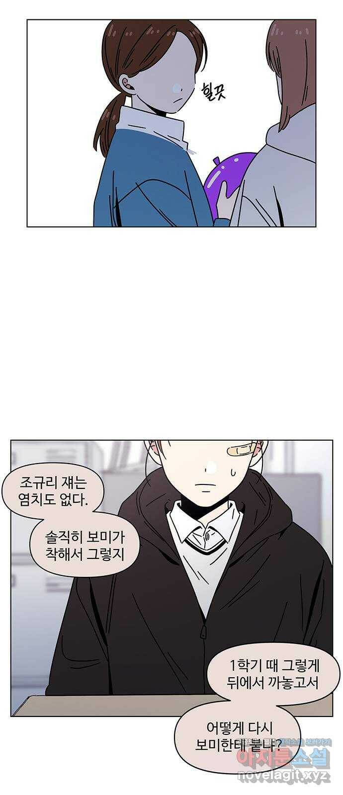 청춘 블라썸 113화: EP.4 동채의 꽃 (18) 6
