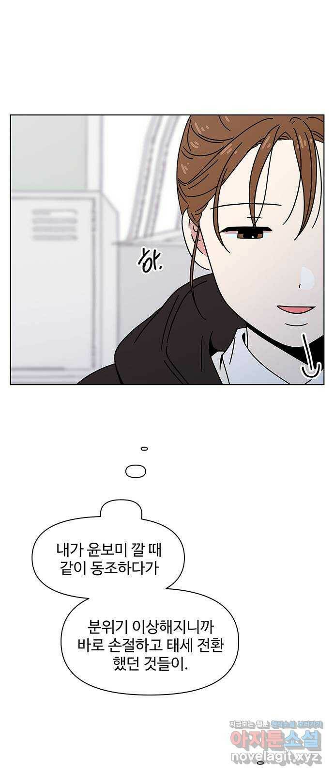 청춘 블라썸 113화: EP.4 동채의 꽃 (18) 7