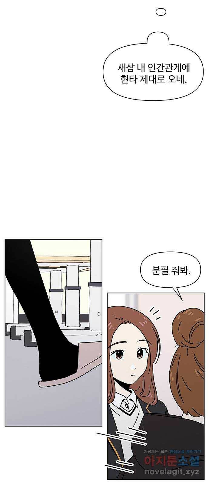 청춘 블라썸 113화: EP.4 동채의 꽃 (18) 8