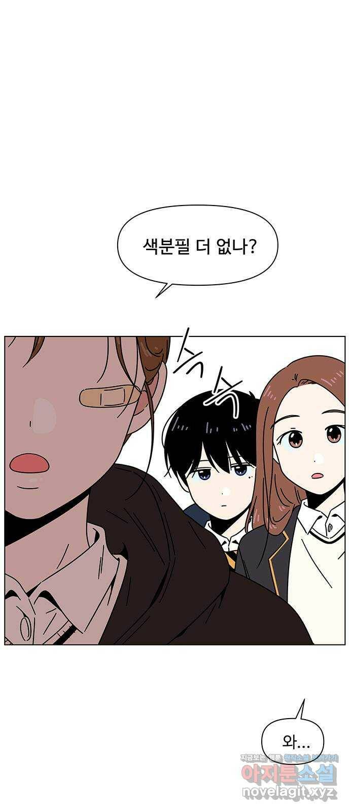 청춘 블라썸 113화: EP.4 동채의 꽃 (18) 9