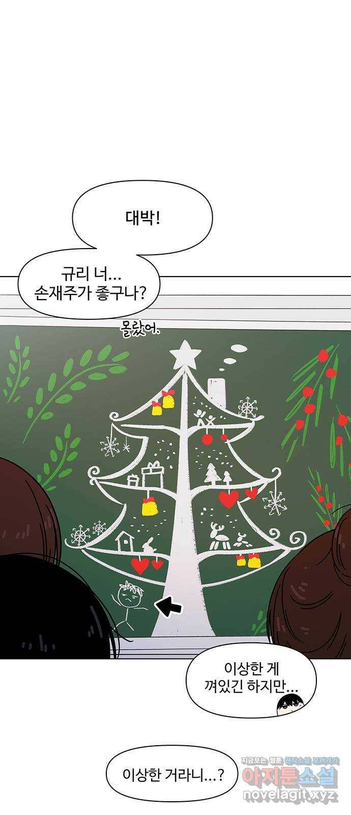 청춘 블라썸 113화: EP.4 동채의 꽃 (18) 10
