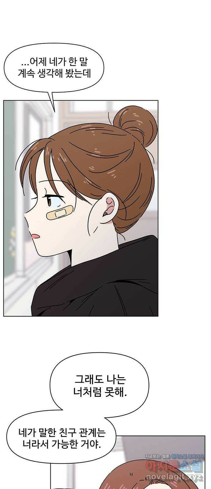 청춘 블라썸 113화: EP.4 동채의 꽃 (18) 12